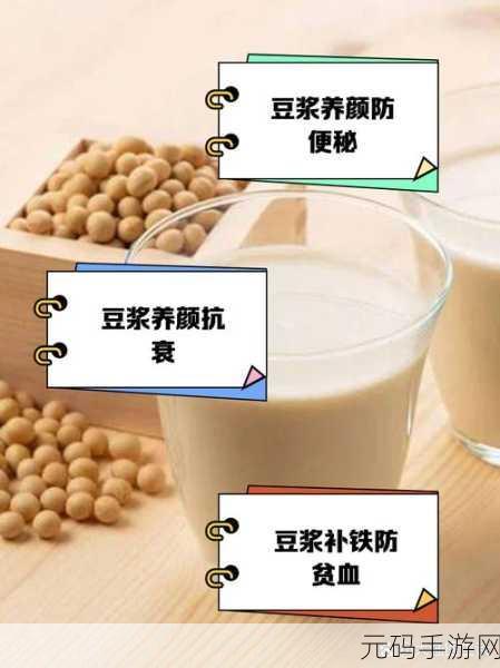 男女一起努力做豆浆不盖被子:1. 共同奋斗:男女携手制作健康豆浆