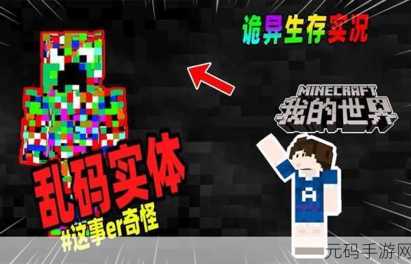 我的世界侦测器,解锁方块世界的秘密侦探