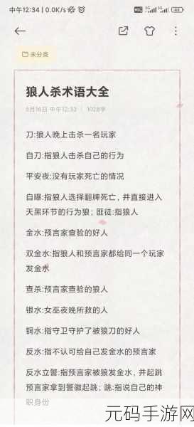 狼人杀深度解析,揭秘狼人自爆的策略与规则