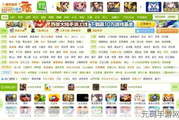 4399影视在线播放:1. 4399影视:畅享最新热门影片,随时在线观看
