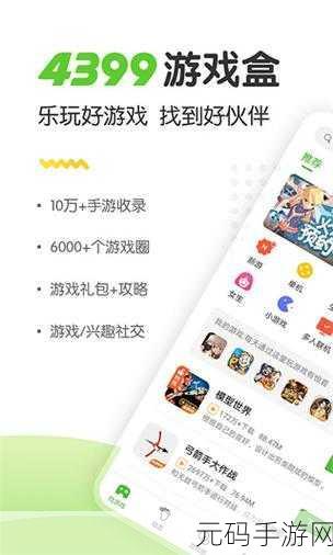 4399影视在线播放:1. 4399影视:畅享最新热门影片,随时在线观看