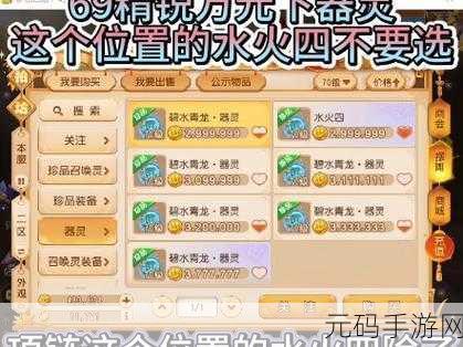 梦幻西游手游,回梦丹与中级回梦丹获取秘籍大公开