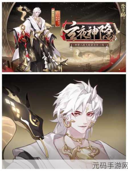 阴阳师超鬼王SP山风活动盛宴,狩猎狂欢即将震撼启幕