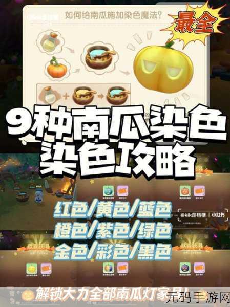 摩尔庄园手游红木获取全攻略,打造梦幻庄园的必备秘籍