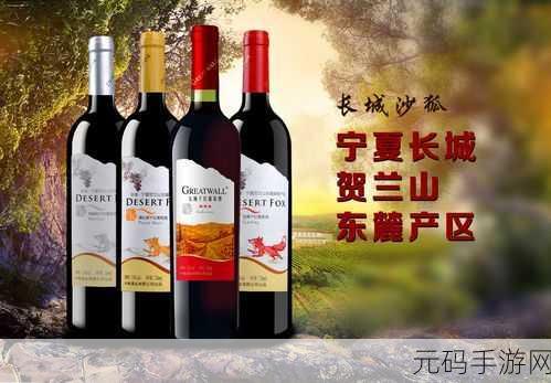 久一线产区二线产区三线产区划分:1. "全国葡萄酒产区划分:从一线到三线的市场分析