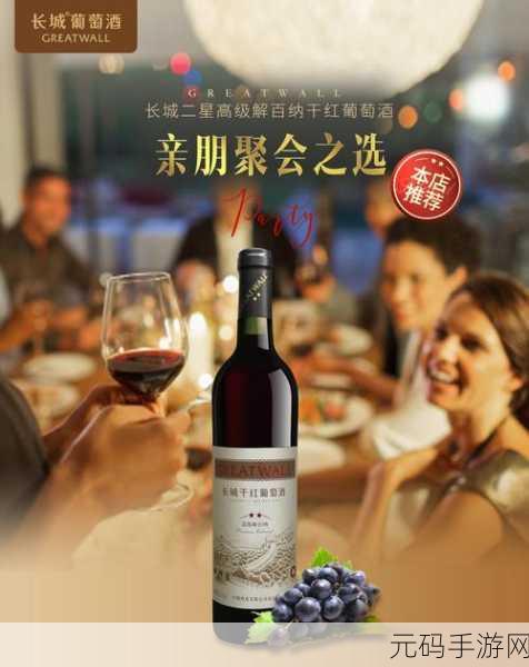 久一线产区二线产区三线产区划分:1. "全国葡萄酒产区划分:从一线到三线的市场分析