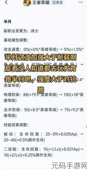 王者荣耀芈月大秦宣太后重做上线时间及详细解读