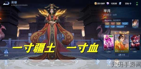 王者荣耀芈月大秦宣太后重做上线时间及详细解读
