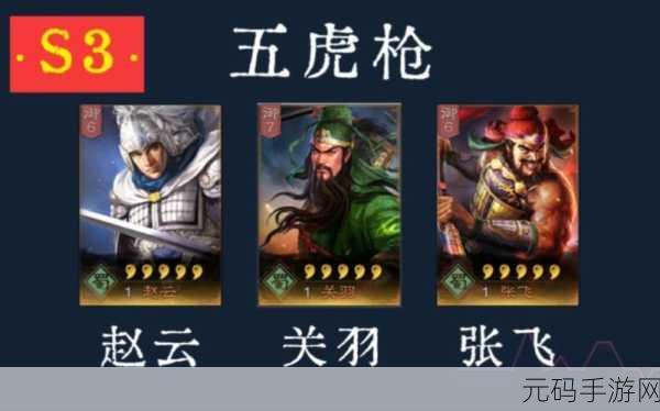 三国志战略版S4赛季,赵云张飞黄月英无大戟士阵容攻略