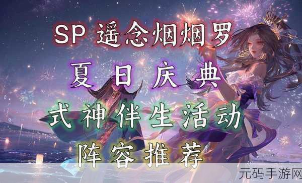 阴阳师尘世梦玩法全解析及无敌阵容推荐
