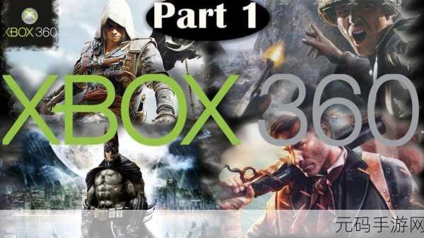 xbox360高清视频线：1. Xbox 360高清视频线：提升游戏画质的新选择