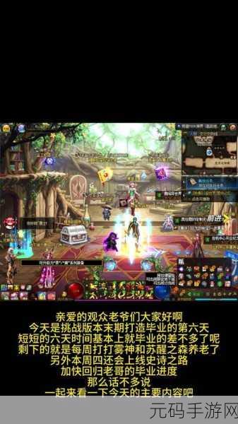 地下城与勇士30级召唤师,解锁全新装备,打造无敌召唤军团