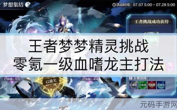 奥奇传说手游,揭秘梦梦之魂的多样获取途径