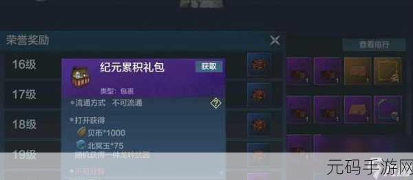 探索妄想山海,隐藏彩蛋触发秘籍大揭秘