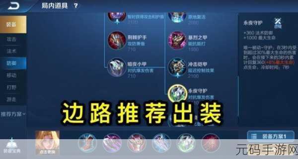 王者荣耀夏洛特，连招秘籍与实力全解