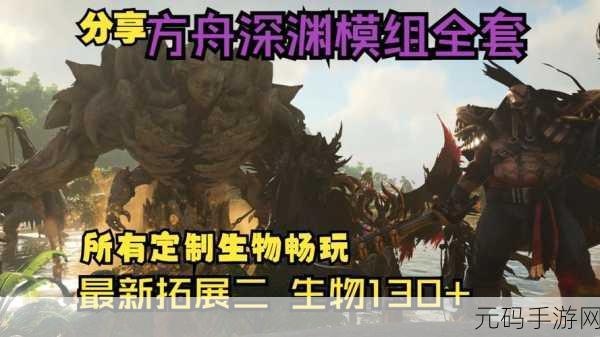 方舟生存进化手游,主力生物强度大揭秘