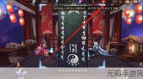 阴阳师2021年4月神秘图案揭秘,轻松解锁隐藏福利