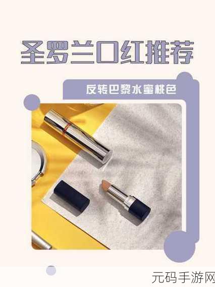 ysl水蜜桃86a即将升级:YSL水蜜桃86A即将焕新升级,探索无限魅力之旅!