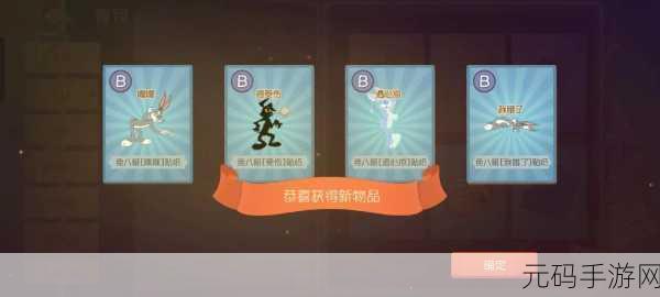 猫和老鼠手游新攻略,遥控器道具大揭秘