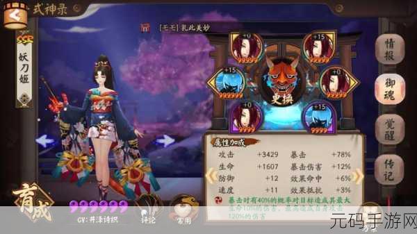 阴阳师大天狗副本五星通关秘籍大揭秘