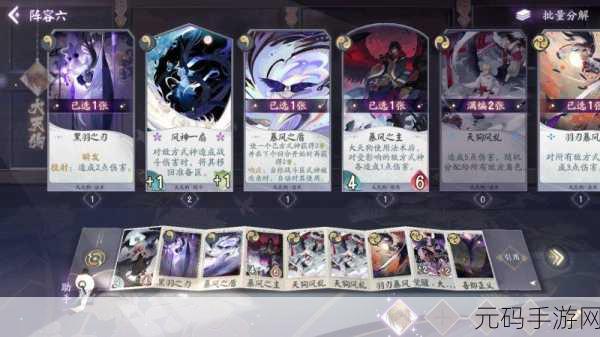 阴阳师大天狗副本五星通关秘籍大揭秘