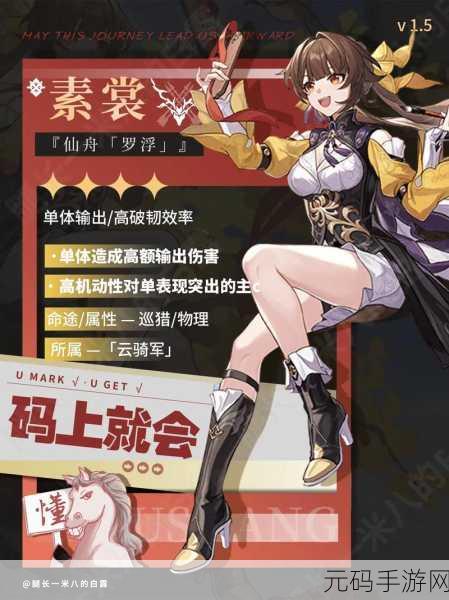崩坏星穹铁道角色语音聆听指南