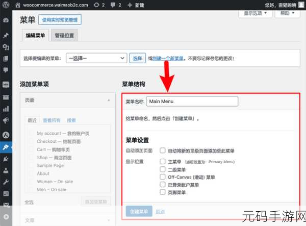 wordpress成品网站:当然可以!以下是一些基于WordPress成品网站的标题建议,每个标题都不少于10个字: