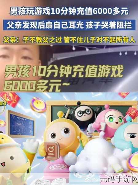 孩子10分钟蛋仔充值6400父亲狂扇自己:父亲怒扇自己,只因孩子10分钟内花6400元充值蛋仔游戏!