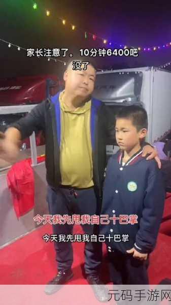 孩子10分钟蛋仔充值6400父亲狂扇自己:父亲怒扇自己,只因孩子10分钟内花6400元充值蛋仔游戏!