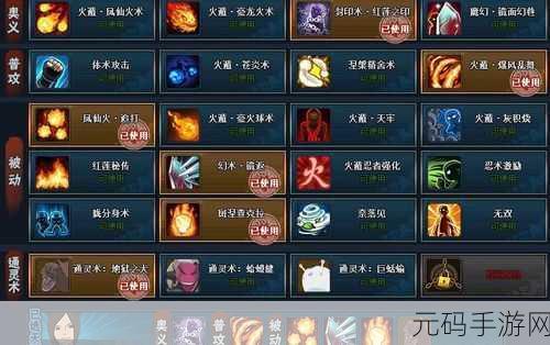 火影忍者游戏，火主攻克忍考 75 关的必胜秘籍