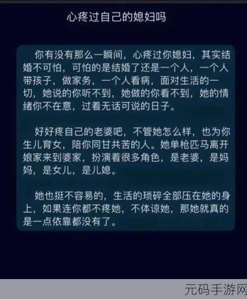 年轻的儿媳无法访问：1. 年轻儿媳的困境：无法融入家庭圈