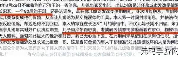 年轻的儿媳无法访问：1. 年轻儿媳的困境：无法融入家庭圈