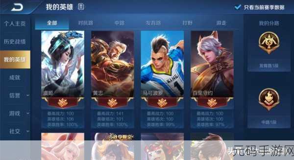 王者荣耀，速揽星沙秘籍大公开