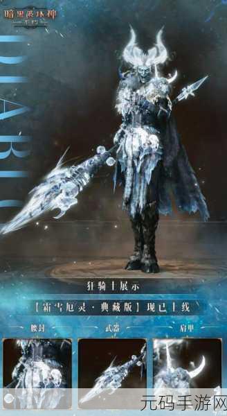 暗黑破坏神不朽猎魔人套装选择，4+2还是6件套？