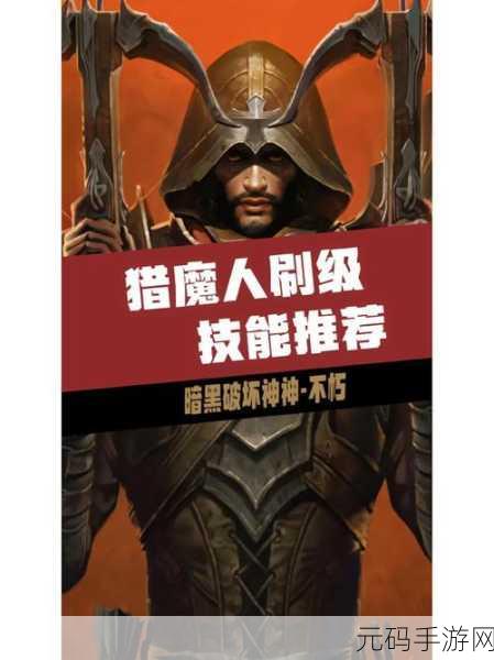 暗黑破坏神不朽猎魔人套装选择，4+2还是6件套？