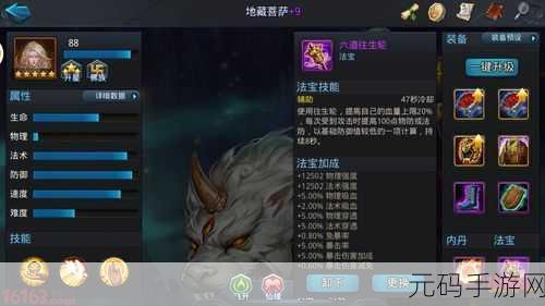 乱斗西游法宝大揭秘,哪个法宝最强?搭配攻略来袭!