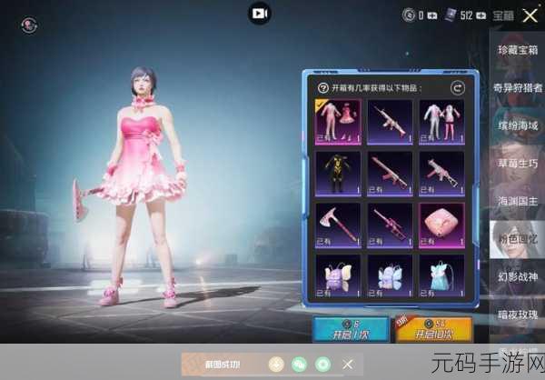 和平精英洛丽塔军需宝箱，万众期待的上线时刻终于揭晓