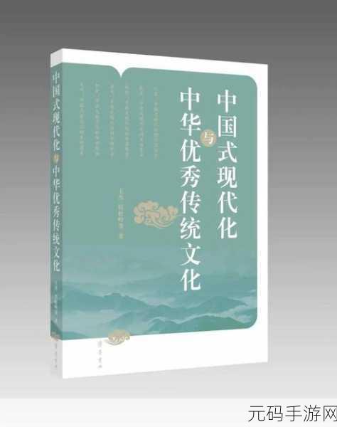 中国大但人文艺术：1. 中国传统文化的现代转型与艺术创新
