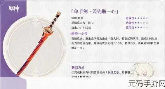 原神笼钓瓶一心获取全攻略，你不可错过