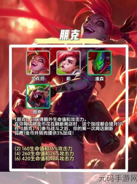 金铲铲之战S9，奎桑提震撼登场——技能属性深度剖析