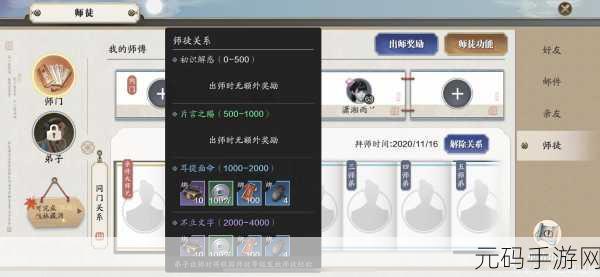 天涯明月刀手游，师徒任务与拜师全攻略指南