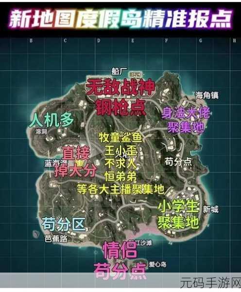 和平精英资源分布全揭秘，掌握地图命脉，制胜关键在此