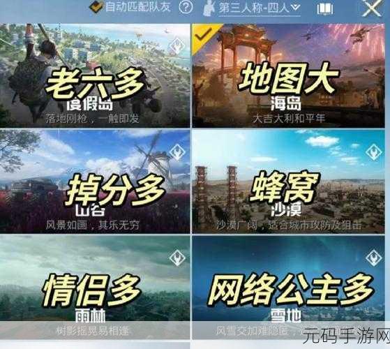 和平精英资源分布全揭秘，掌握地图命脉，制胜关键在此