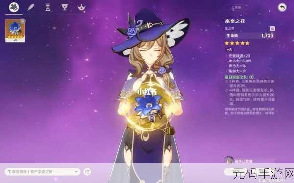 原神丽莎武器圣遗物最佳选择指南