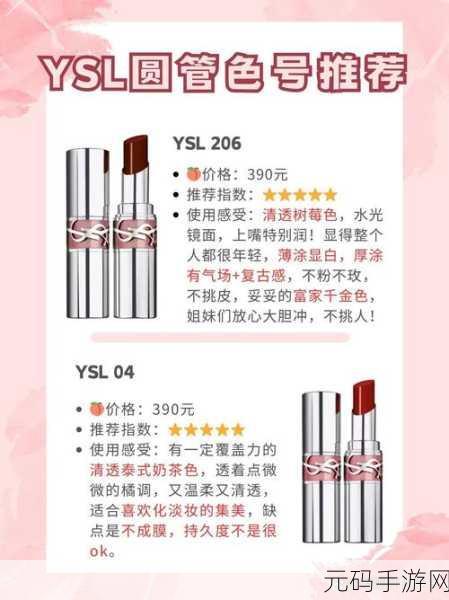 ysl蜜桃棕调色视频：1. 蜜桃棕调：尽显秋日温暖与柔和气息
