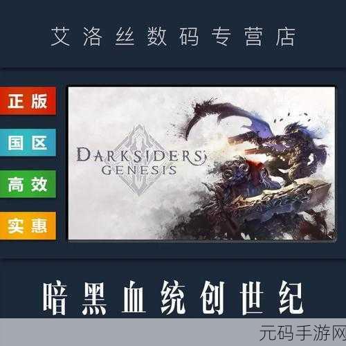 暗黑血统创世纪第七章图文攻略全揭秘,衰败之地的挑战与征服