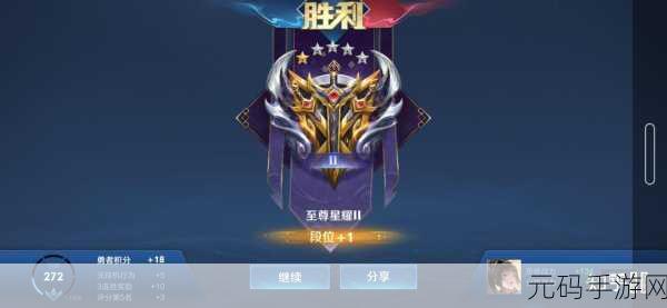 王者荣耀全胜而归攻略秘籍，解锁荣耀成就的终极策略