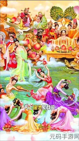 欢乐西游盛典，中秋蟠桃盛宴全攻略