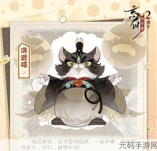 梦幻忘川风华录，揭秘高效捕获可爱东坡喵的独门秘籍