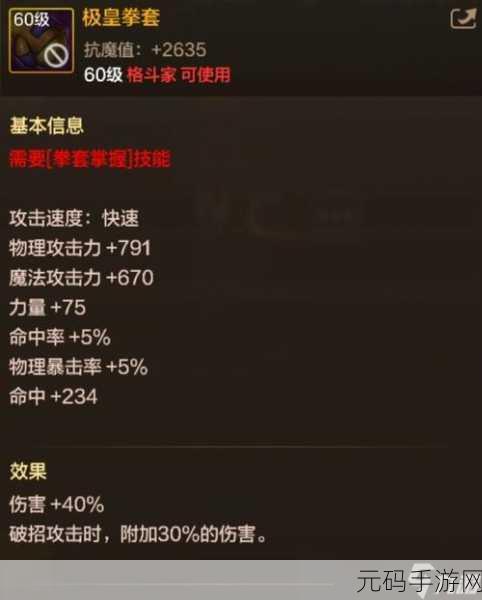地下城与勇士手游,流浪武士武器全解析